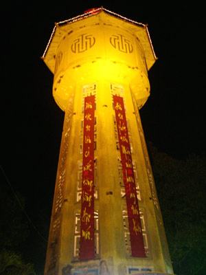 Photos Phan Thiet Water Tower 3 - Phan Thiet Water Tower